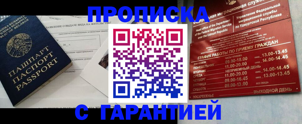 временная регистрация для всех в Лихославле