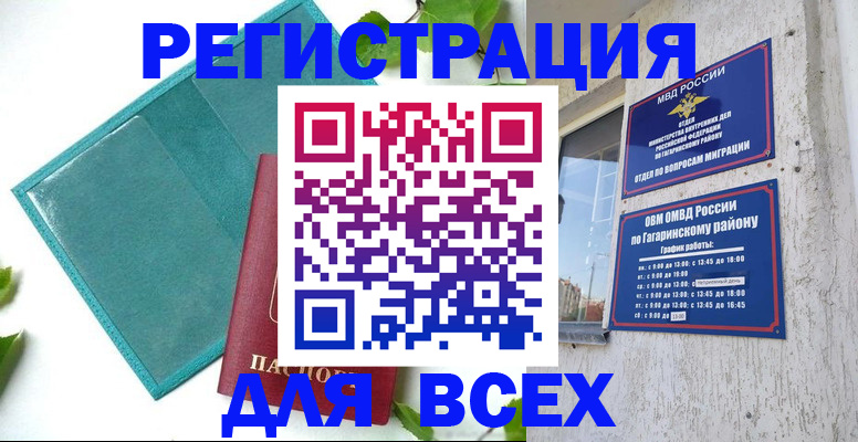 временная регистрация в квартире в Лихославле