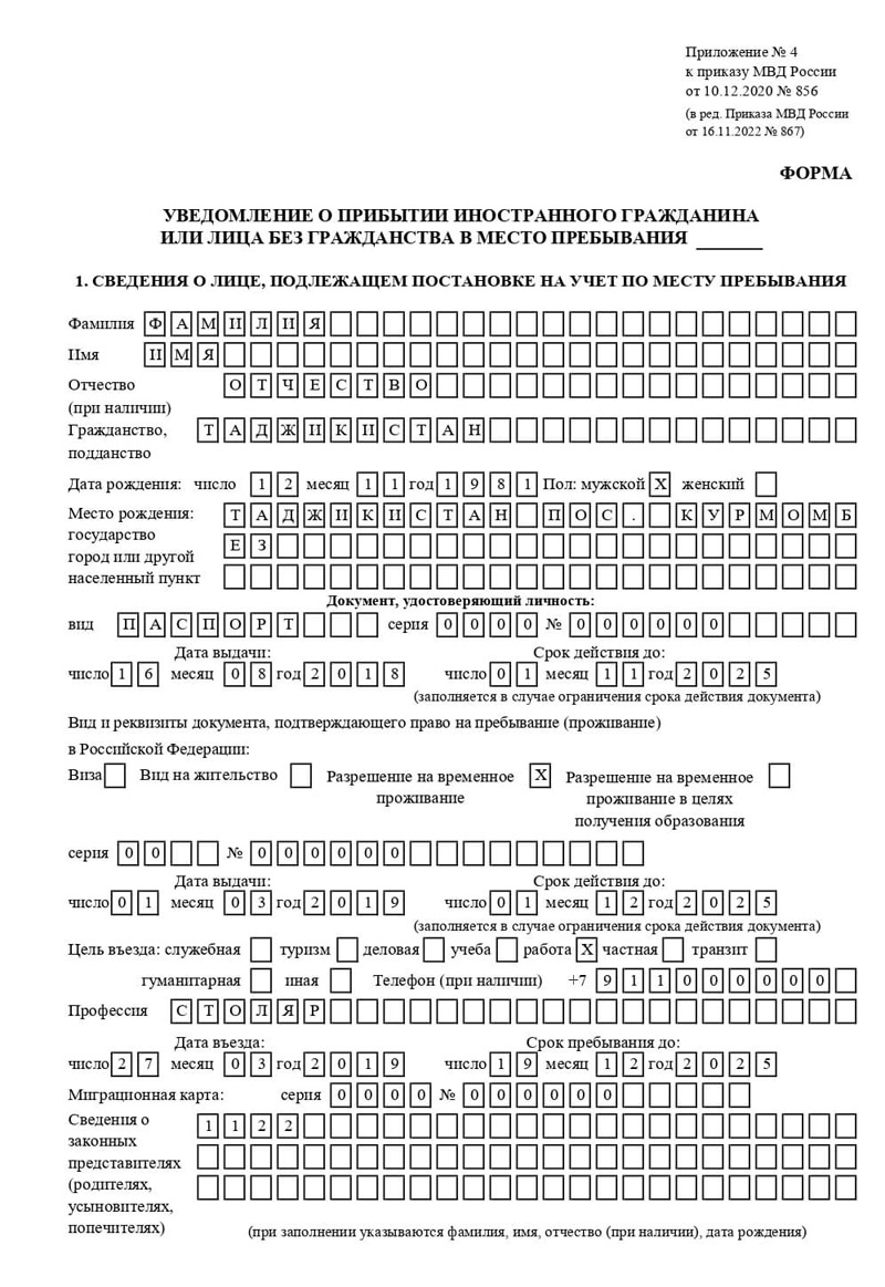 временная регистрация в Лихославле временная регистрация в Лихославле